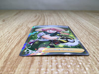 CE8657 Milo SR s8b 275/184 Pokemon Card TCG Japan