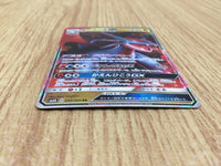 CE4657 Salamence GX RR SM6b 045/066 Pokemon Card TCG Japan
