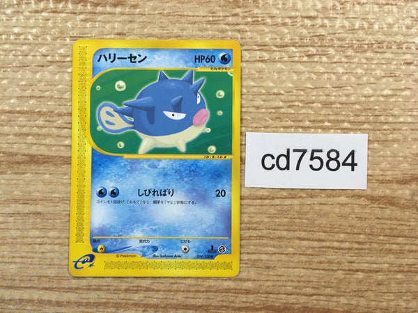 CD7584 Qwilfish Common e1 014/128 Pokemon Card TCG Japan