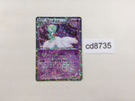 CD8735 Gardevoir - SC 010/020 Pokemon Card TCG Japan