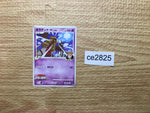 CE2825 Giratina M - MRP09 014/022 Pokemon Card TCG Japan