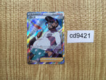 cd9421 Rose SR S4a 199/190 Pokemon Card TCG Japan