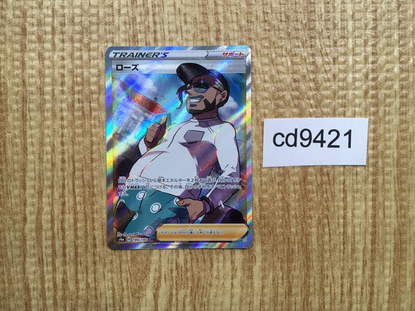 cd9421 Rose SR S4a 199/190 Pokemon Card TCG Japan