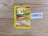 CD9073 Cubone Common e1 023/128 Pokemon Card TCG Japan