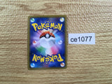 CE1077 Morpeko VMAX HR S1H 069/060 Pokemon Card TCG Japan
