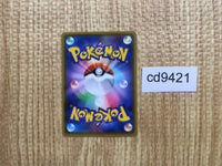 cd9421 Rose SR S4a 199/190 Pokemon Card TCG Japan