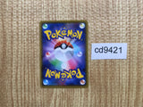 cd9421 Rose SR S4a 199/190 Pokemon Card TCG Japan