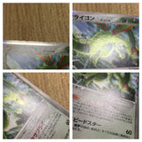 CE4057 Flygon delta Rare Holo PCG7 003/052 Pokemon Card TCG Japan