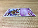 CE2825 Giratina M - MRP09 014/022 Pokemon Card TCG Japan