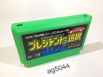 ag5044 President no Sentaku NES Famicom Japan