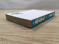 AAA1038 Abu-san Vol.3 Japanese Manga