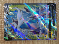 CE6257 Hisuian Samurott V SR s9a 078/067 Pokemon Card TCG Japan