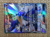 CE9057 Lycanroc GX SSR SM8b 227/150 Pokemon Card TCG Japan