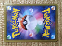 CE8657 Milo SR s8b 275/184 Pokemon Card TCG Japan
