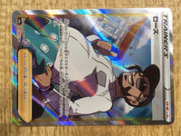 cd9421 Rose SR S4a 199/190 Pokemon Card TCG Japan