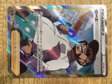 cd9421 Rose SR S4a 199/190 Pokemon Card TCG Japan