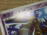 CE2825 Giratina M - MRP09 014/022 Pokemon Card TCG Japan