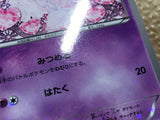 CE1475 Ralts C SC 008/020 Pokemon Card TCG Japan