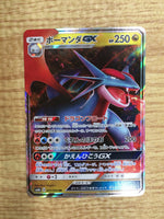 CE4657 Salamence GX RR SM6b 045/066 Pokemon Card TCG Japan