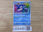 CE6458 Kyogre A S4a 036/190 Pokemon Card TCG Japan