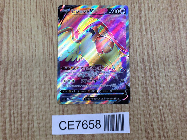 CE7658 Pidgeot V SR s11 112/100 Pokemon Card TCG Japan
