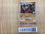 CE6112 Rhyperior - Pt2s-G 008/018 Pokemon Card TCG Japan