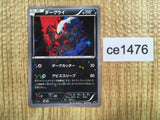 CE1476 Darkrai - CP5 023/036 Pokemon Card TCG Japan