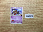 CE2826 Giratina M - MRP09 014/022 Pokemon Card TCG Japan