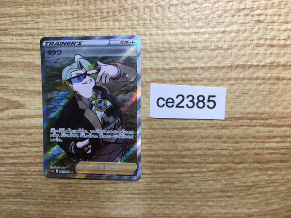 ce2385 Gordie SR S6a 087/069 Pokemon Card TCG Japan