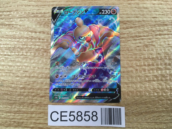CE5858 Conkeldurr v SR s10b 075/071 Pokemon Card TCG Japan
