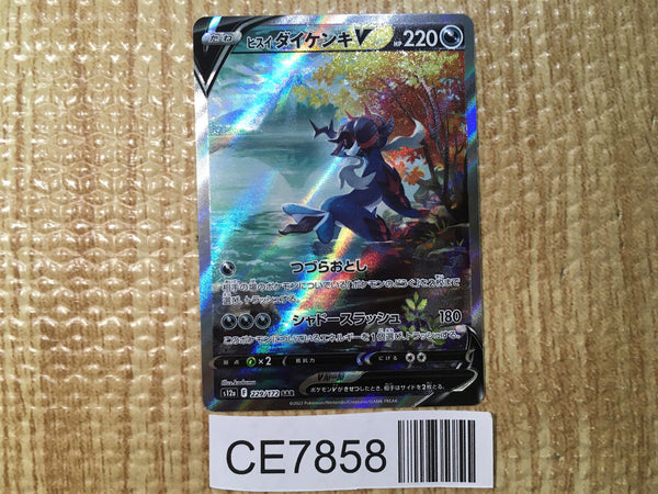 CE7858 Hisuian SamurottV SAR s12a 229/172 Pokemon Card TCG Japan