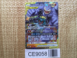 CE9058 Marshadow Machamp tag team GX RR SM10 042/095 Pokemon Card TCG Japan