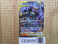 CE9058 Marshadow Machamp tag team GX RR SM10 042/095 Pokemon Card TCG Japan