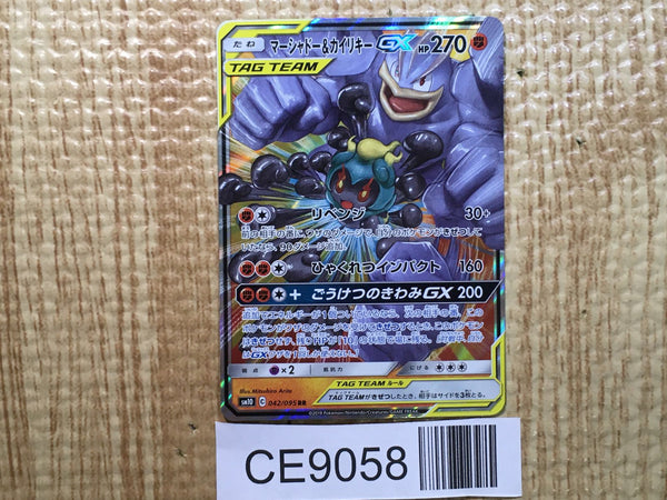 CE9058 Marshadow Machamp tag team GX RR SM10 042/095 Pokemon Card TCG Japan