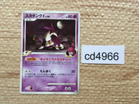 CD4966 Skuntank Pokemon G UnC Pt1 049/096 Pokemon Card TCG Japan
