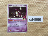 cd4966 Skuntank Pokemon G UnC Pt1 049/096 Pokemon Card TCG Japan