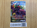 CE6658 Corviknight VMAX CSR s8b 249/184 Pokemon Card TCG Japan