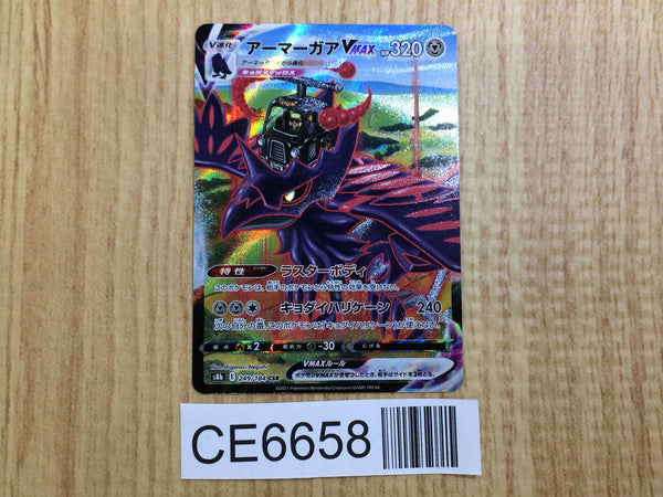 CE6658 Corviknight VMAX CSR s8b 249/184 Pokemon Card TCG Japan