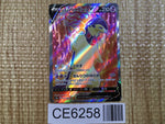 CE6258 Hisuian Typhlosion V SR s9a 076/067 Pokemon Card TCG Japan