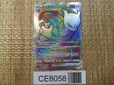 CE8058 Mewtwo VSTAR HR s10b 084/071 Pokemon Card TCG Japan