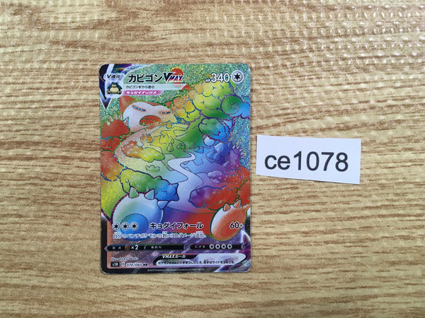 CE1078 Snorlax VMAX HR S1H 070/060 Pokemon Card TCG Japan