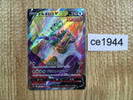 ce1944 Tornadus V SR S6H 078/070 Pokemon Card TCG Japan