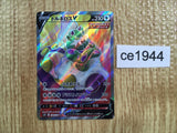 CE1944 Tornadus V SR S6H 078/070 Pokemon Card TCG Japan
