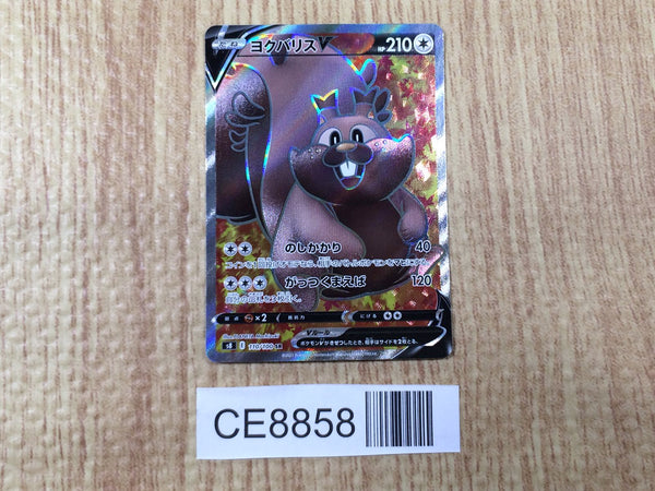 CE8858 Greedent V SR S8 110/100 Pokemon Card TCG Japan