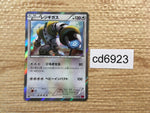 CD6923 Regigigas R XY4 074/088 Pokemon Card TCG Japan