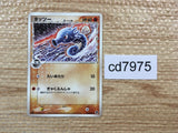 CD7975 Horsea delta UnC PCG9 040/068 Pokemon Card TCG Japan
