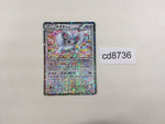 CD8736 Cinccino - SC 019/020 Pokemon Card TCG Japan