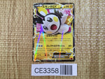 CE3358 Emolga EX RR XY1Y 023/060 Pokemon Card TCG Japan