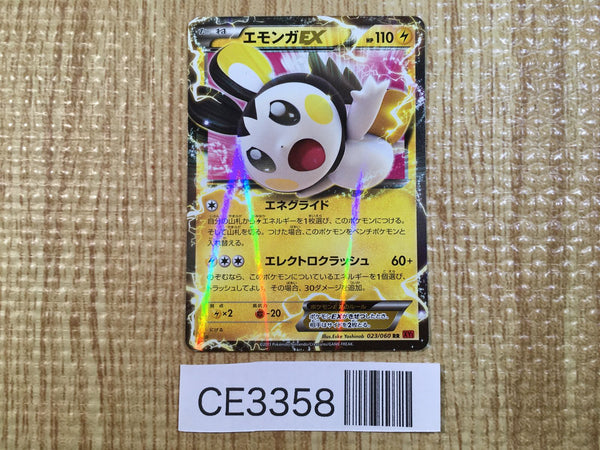 CE3358 Emolga EX RR XY1Y 023/060 Pokemon Card TCG Japan