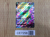 CE7258 Virizion V SR s9a 074/067 Pokemon Card TCG Japan